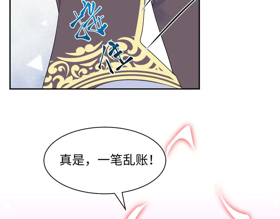 第93话 我又没说我不高兴。 第86页