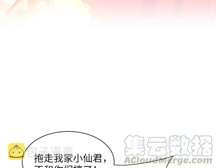 第93话 我又没说我不高兴。 第89页