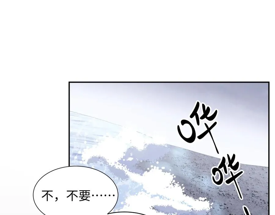 第93话 我又没说我不高兴。 第94页