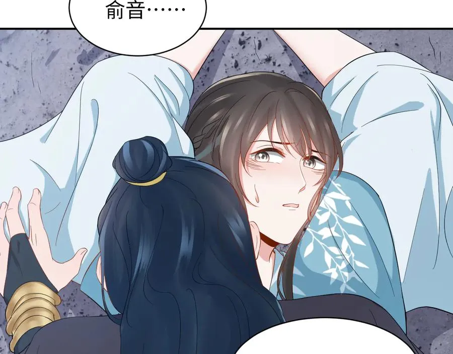 第93话 我又没说我不高兴。 第100页