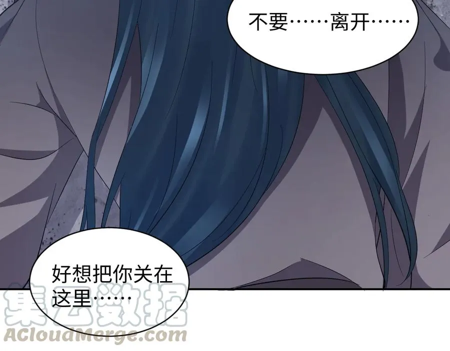 第93话 我又没说我不高兴。 第101页