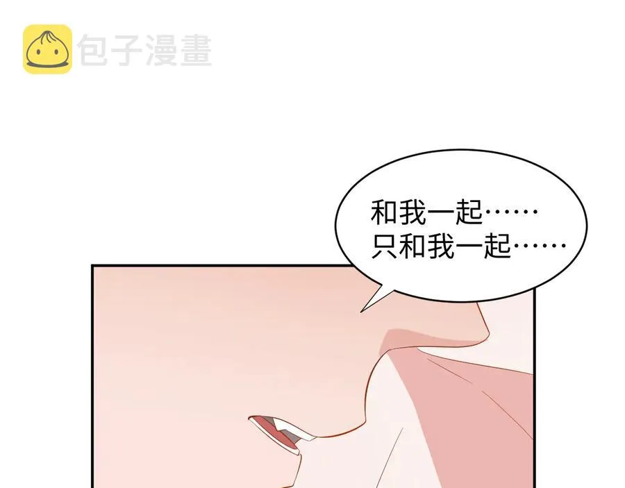 第93话 我又没说我不高兴。 第102页