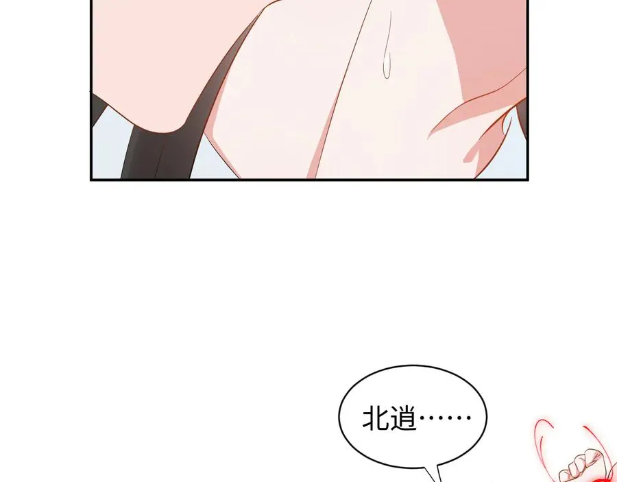 第93话 我又没说我不高兴。 第103页