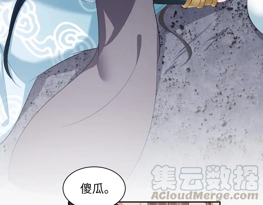 第93话 我又没说我不高兴。 第105页