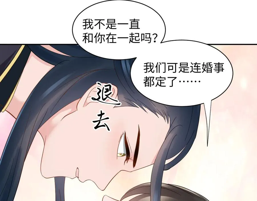 第93话 我又没说我不高兴。 第107页