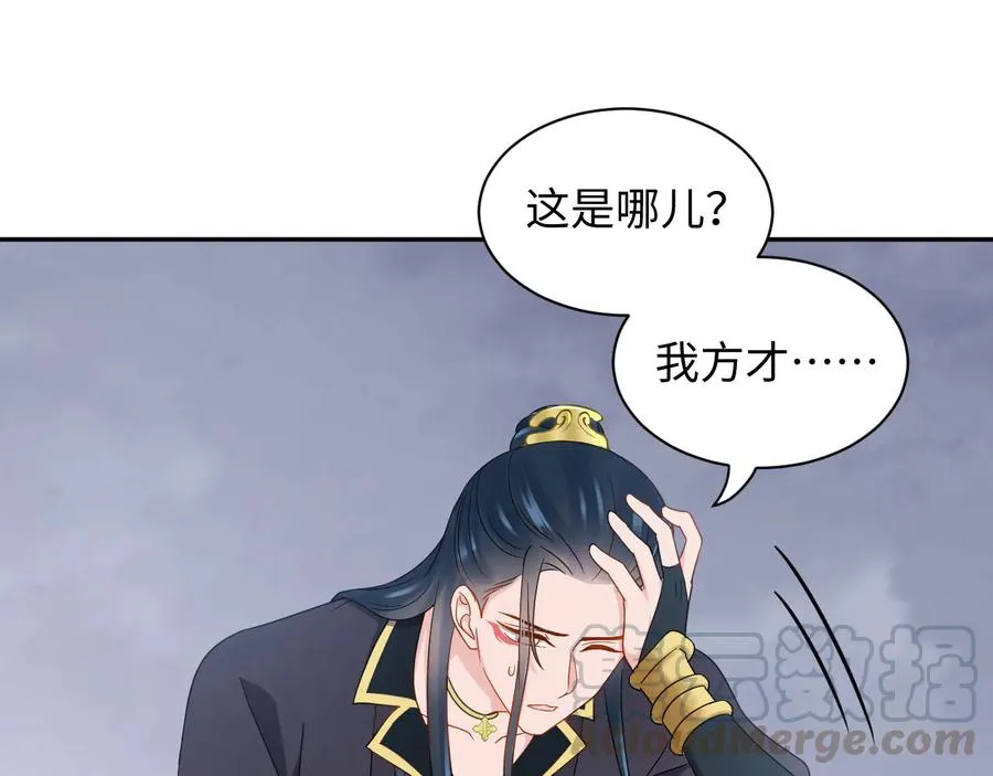 第93话 我又没说我不高兴。 第109页
