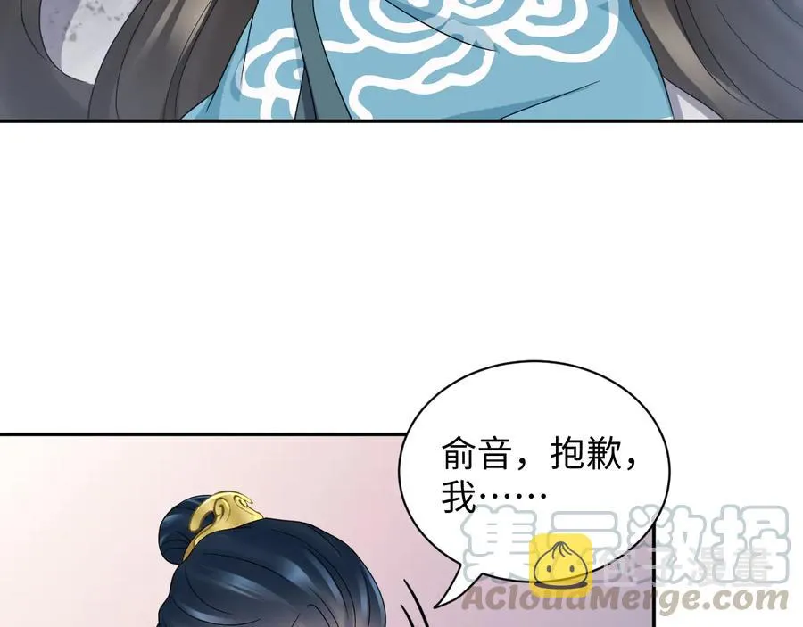 第93话 我又没说我不高兴。 第113页