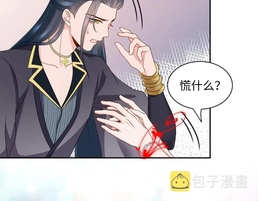 第93话 我又没说我不高兴。 第114页