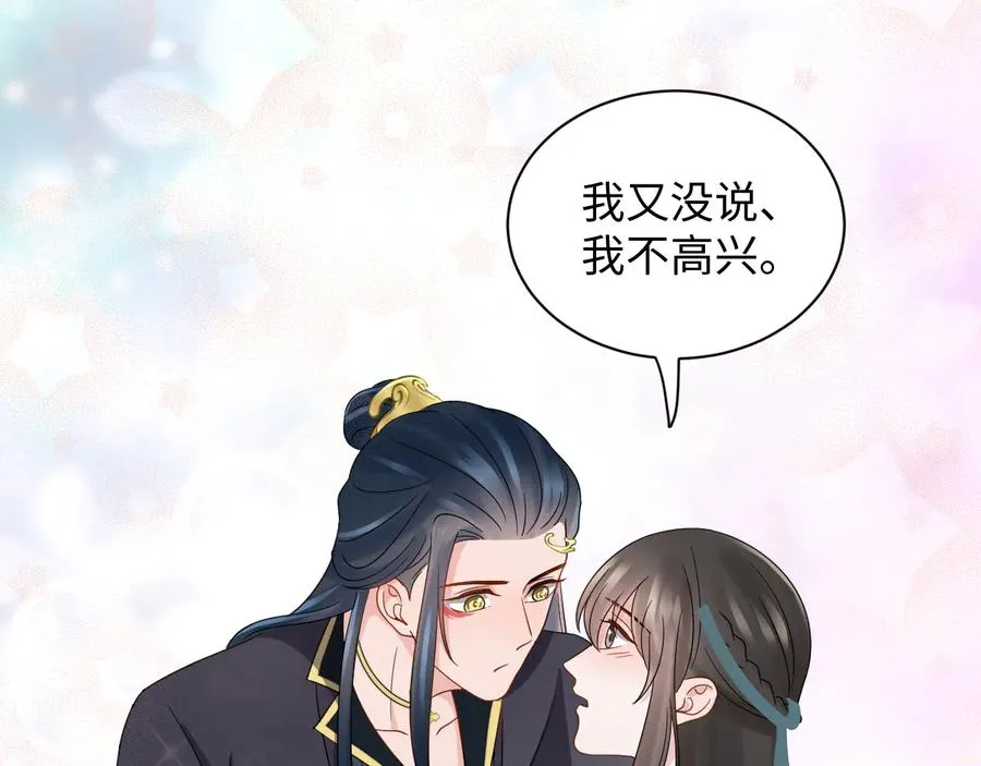 第93话 我又没说我不高兴。 第115页