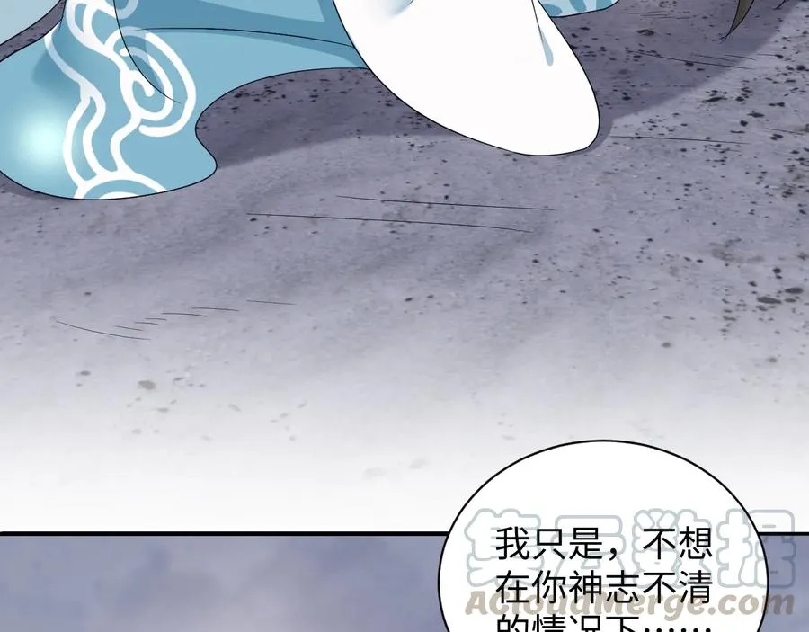 第93话 我又没说我不高兴。 第117页