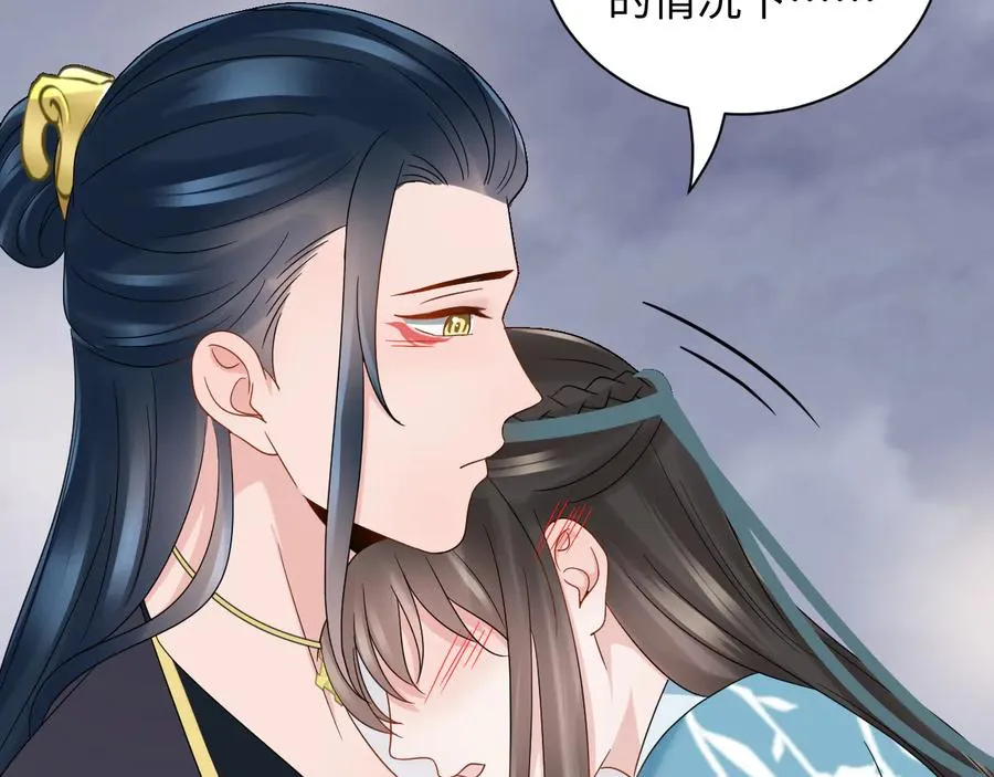 第93话 我又没说我不高兴。 第118页