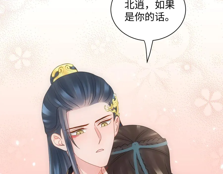 第93话 我又没说我不高兴。 第120页