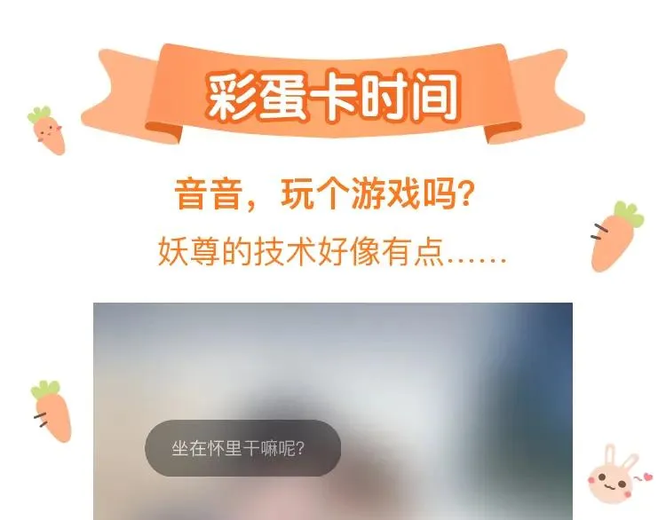 第93话 我又没说我不高兴。 第124页