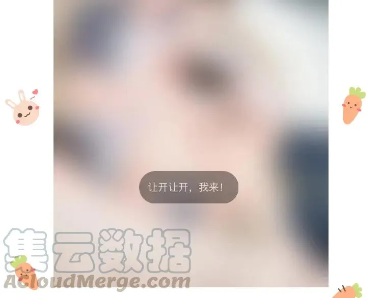 第93话 我又没说我不高兴。 第125页