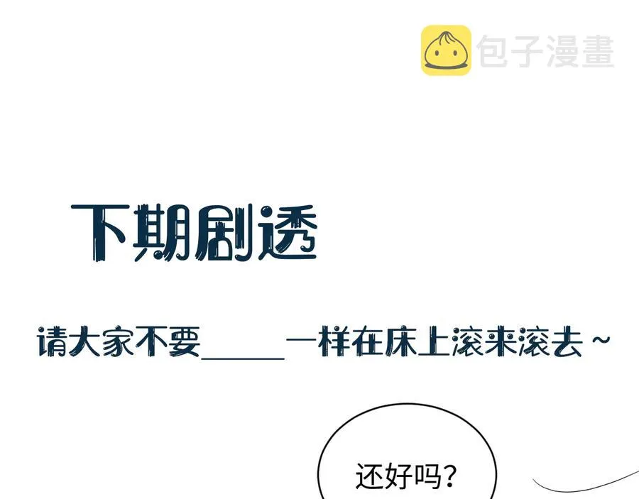 第93话 我又没说我不高兴。 第127页