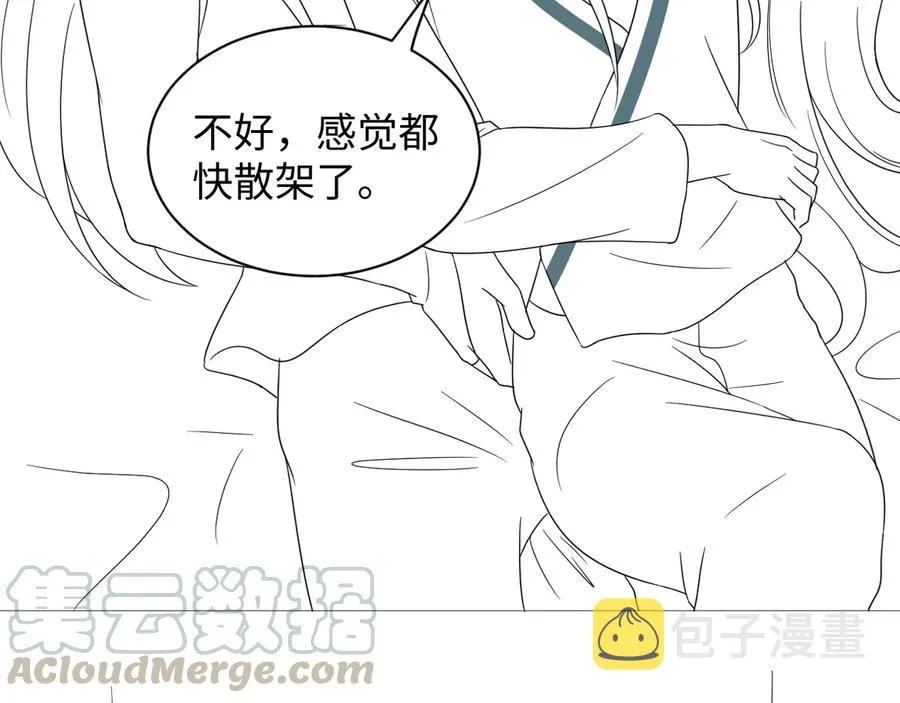 第93话 我又没说我不高兴。 第129页
