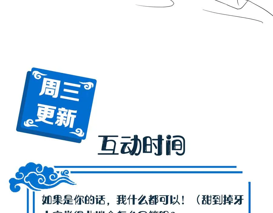 第93话 我又没说我不高兴。 第132页
