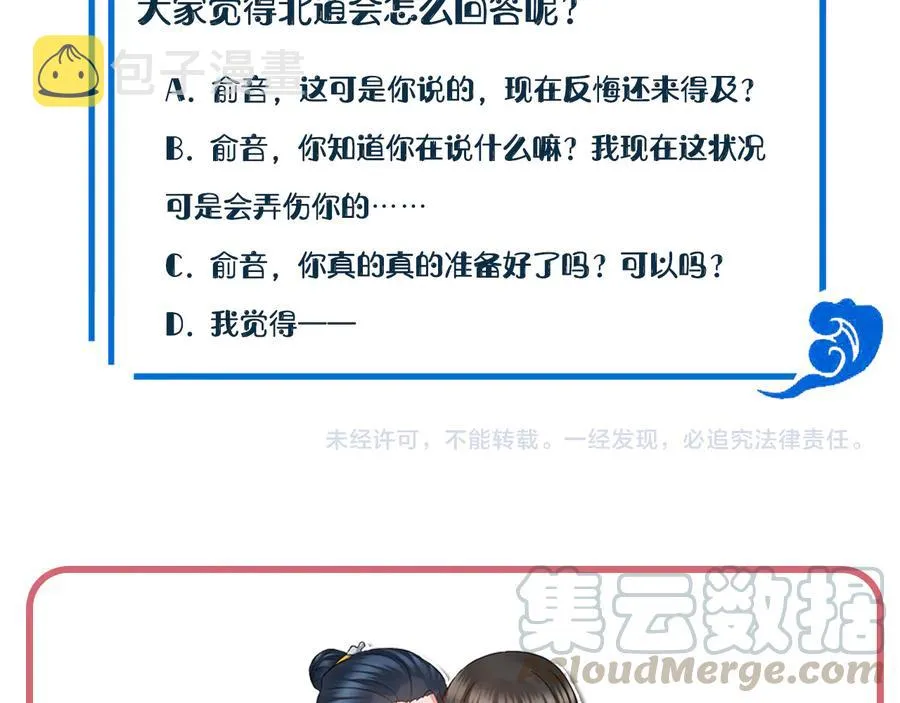 第93话 我又没说我不高兴。 第133页