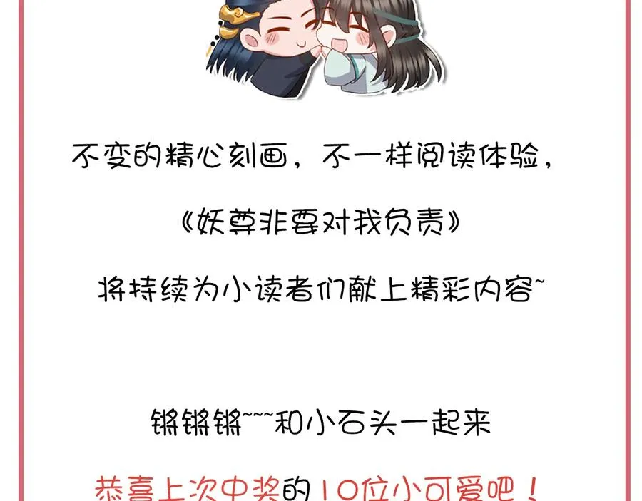 第93话 我又没说我不高兴。 第134页