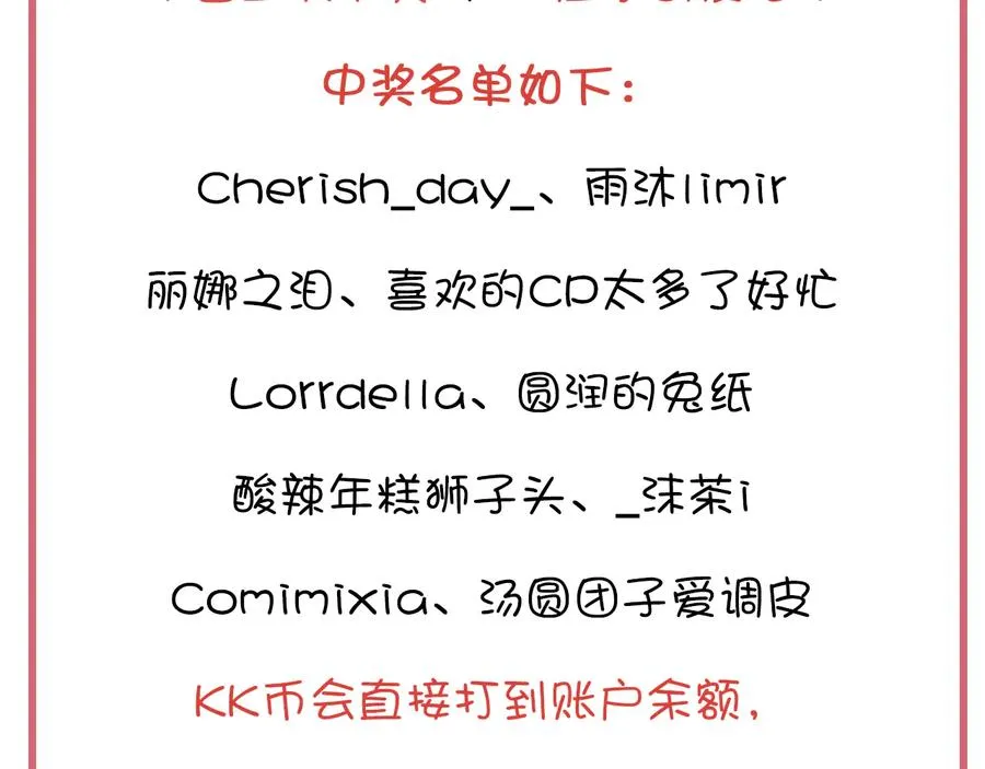 第93话 我又没说我不高兴。 第135页