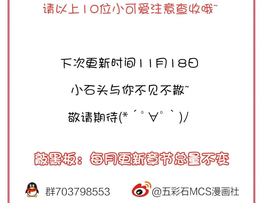 第93话 我又没说我不高兴。 第136页