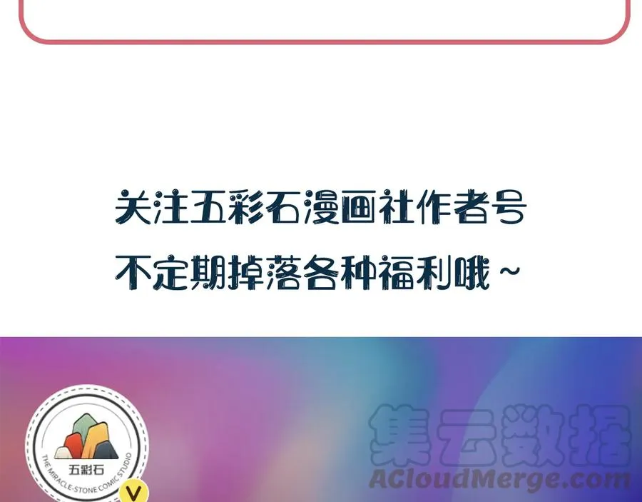 第93话 我又没说我不高兴。 第137页