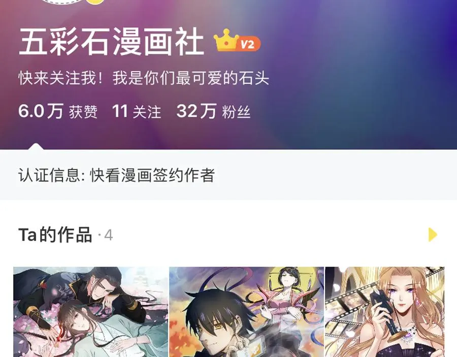 第93话 我又没说我不高兴。 第138页