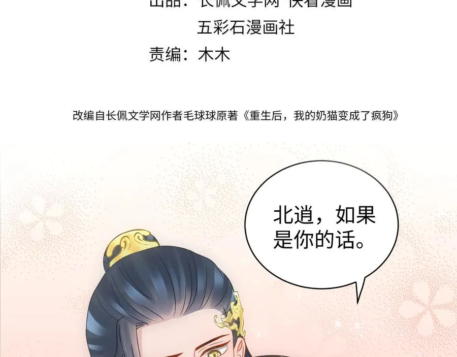 第94话 让我进去看看。 第4页