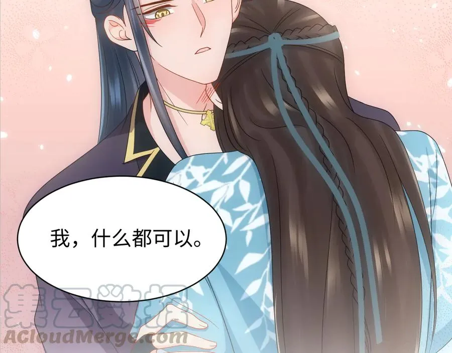 第94话 让我进去看看。 第5页