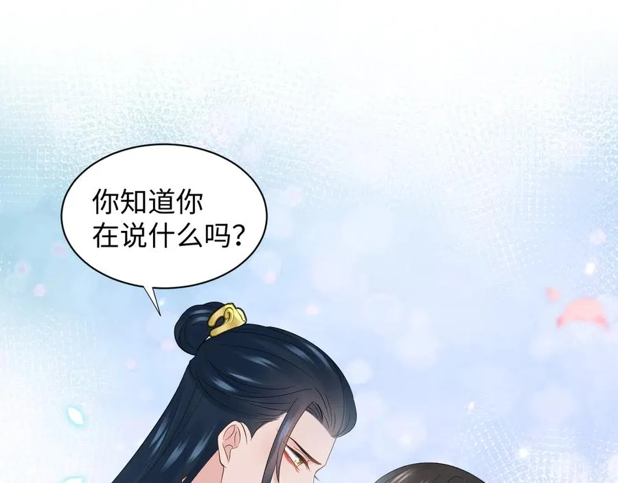 第94话 让我进去看看。 第8页
