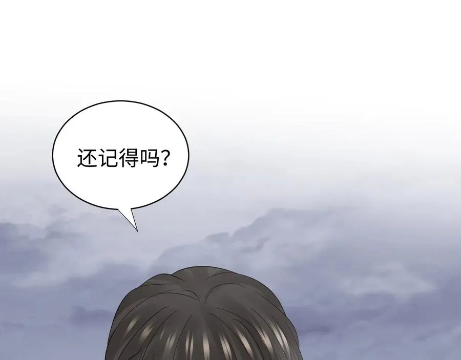 第94话 让我进去看看。 第15页