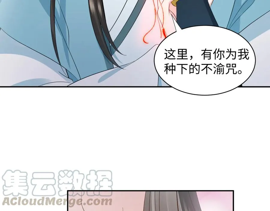 第94话 让我进去看看。 第17页