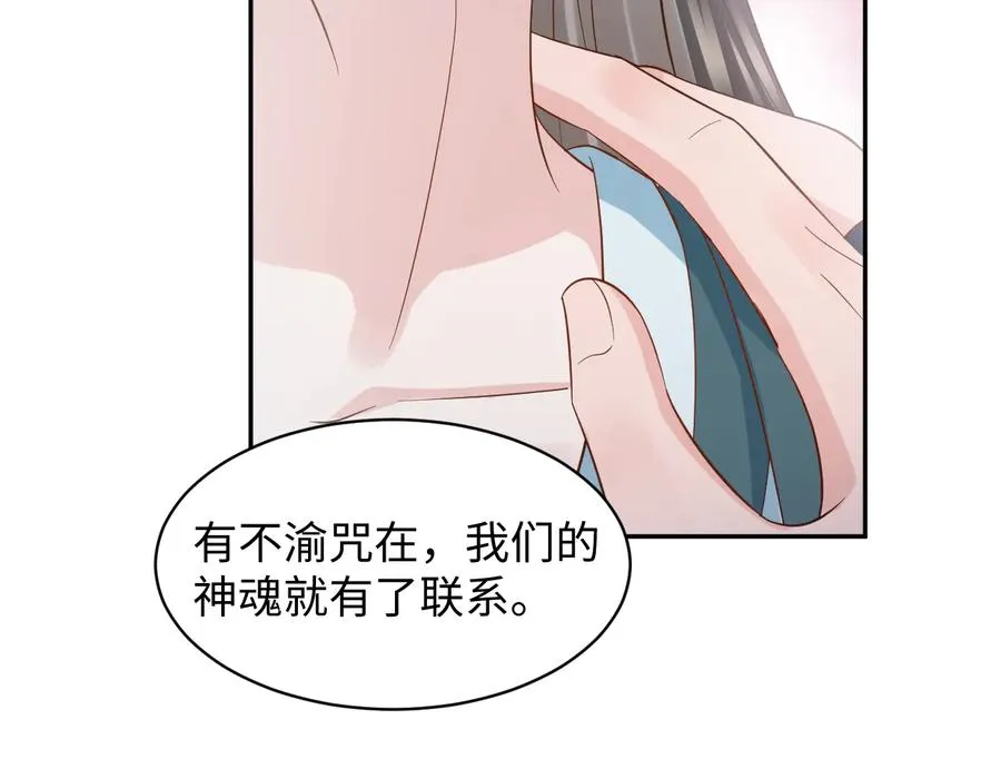 第94话 让我进去看看。 第18页