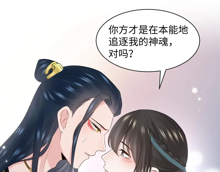 第94话 让我进去看看。 第19页
