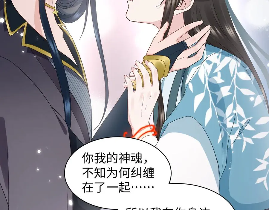第94话 让我进去看看。 第20页