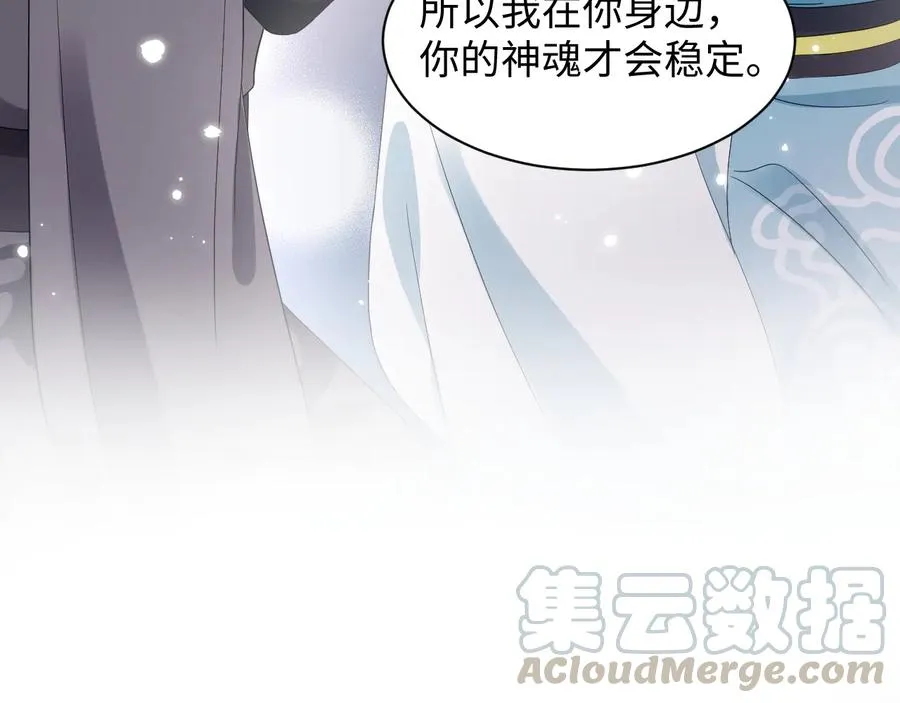 第94话 让我进去看看。 第21页
