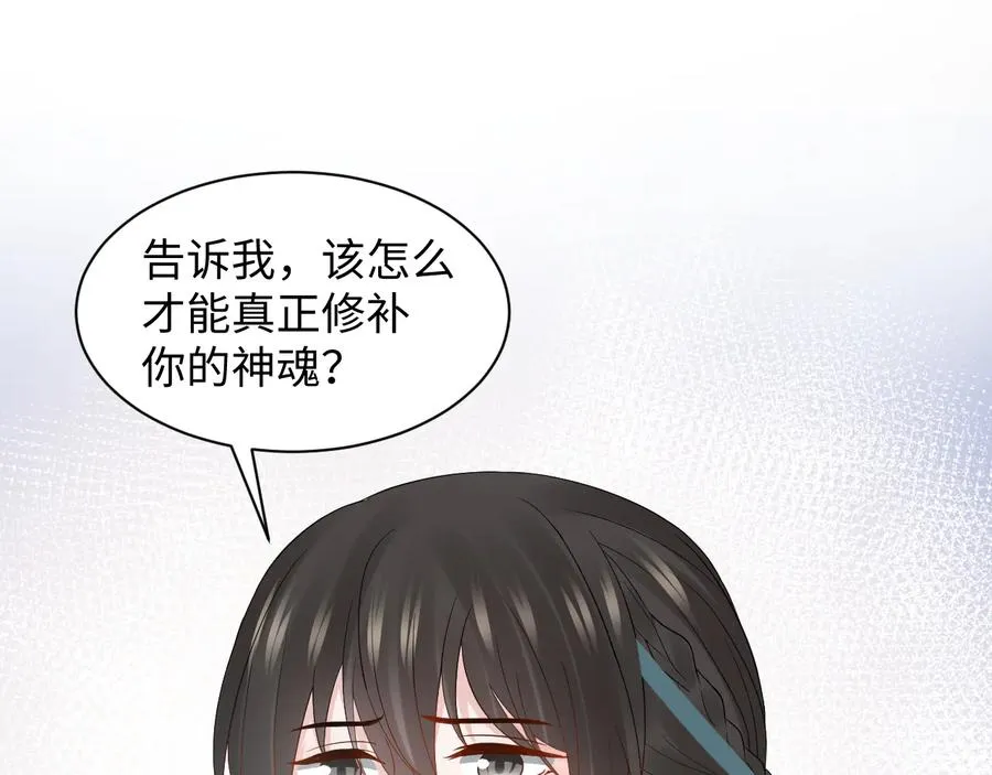 第94话 让我进去看看。 第22页