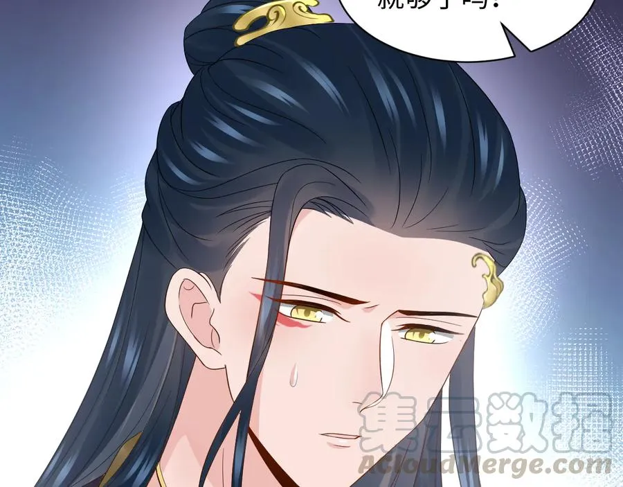 第94话 让我进去看看。 第25页