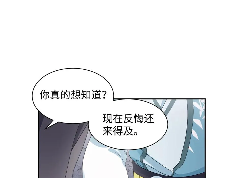第94话 让我进去看看。 第27页