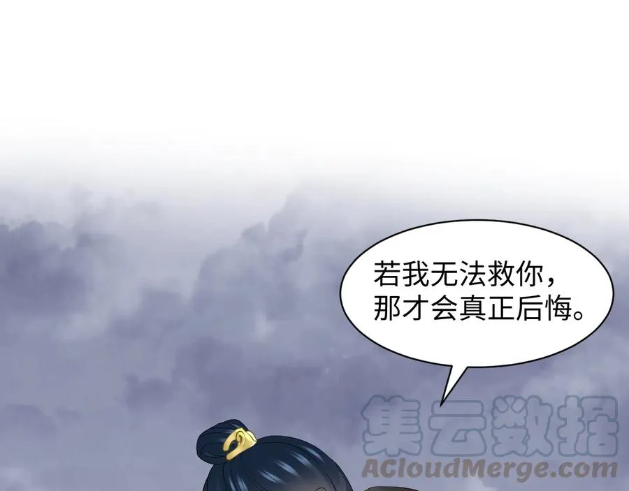 第94话 让我进去看看。 第29页
