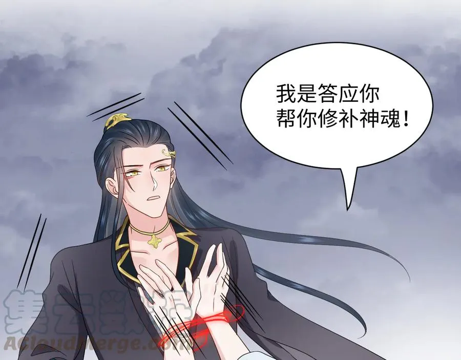 第94话 让我进去看看。 第45页