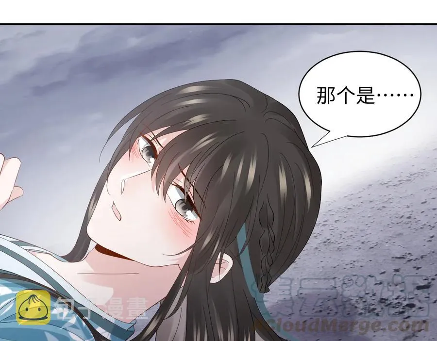第94话 让我进去看看。 第49页