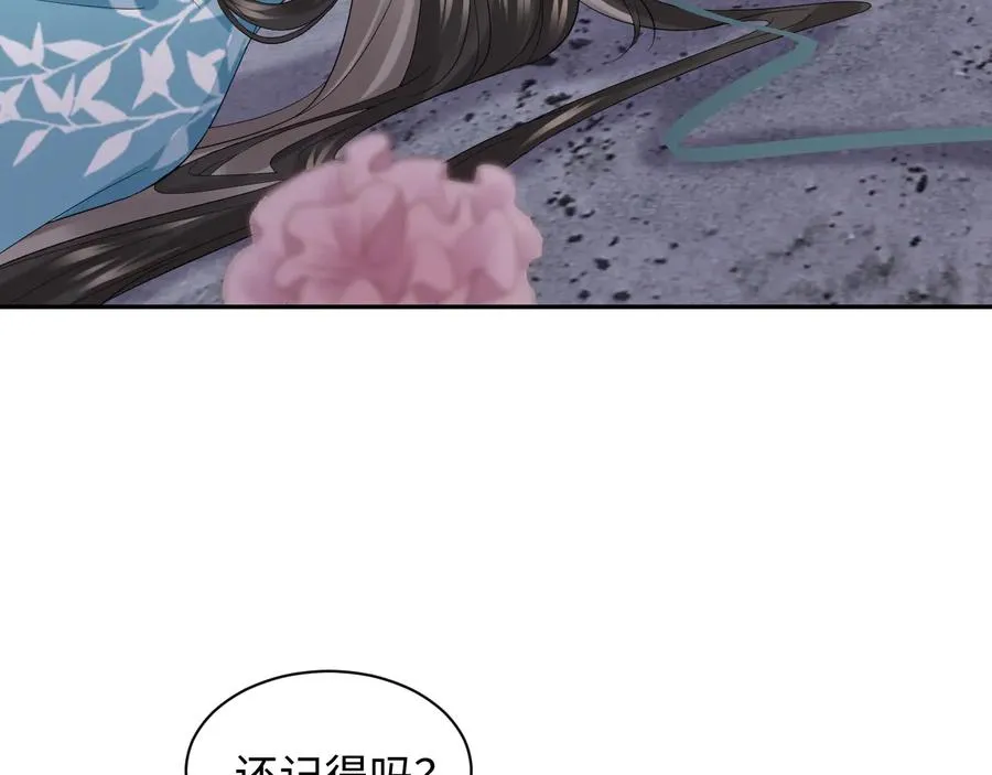 第94话 让我进去看看。 第50页