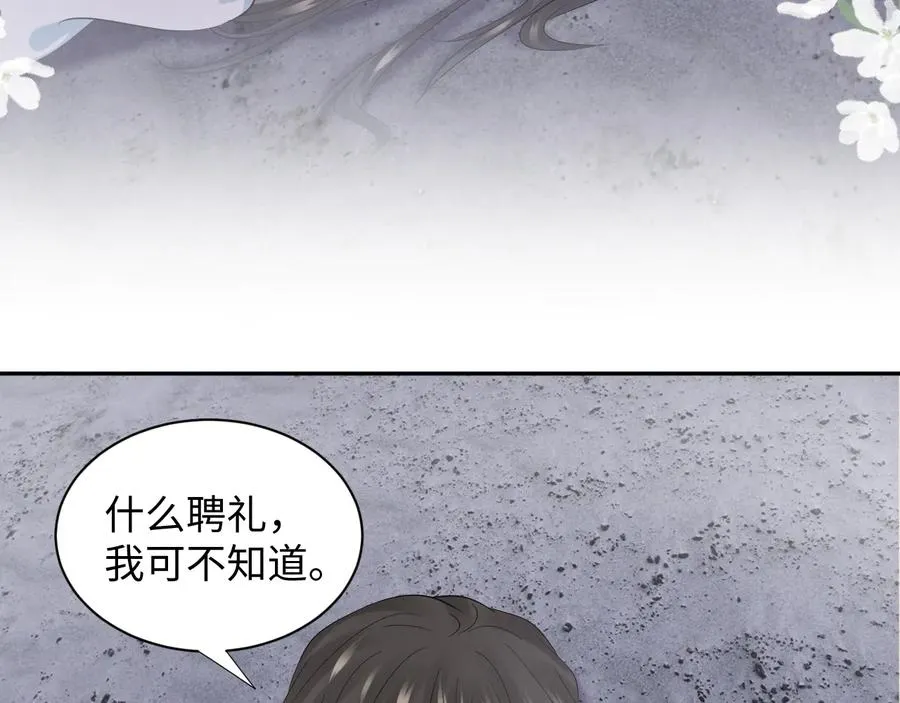第94话 让我进去看看。 第54页