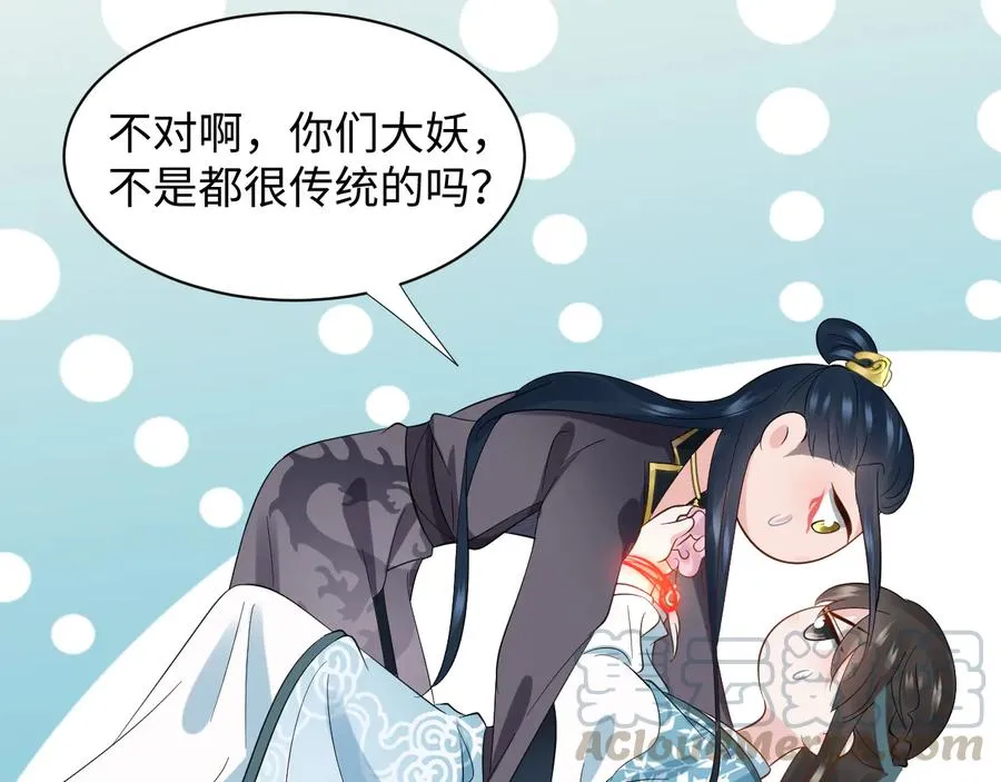 第94话 让我进去看看。 第57页