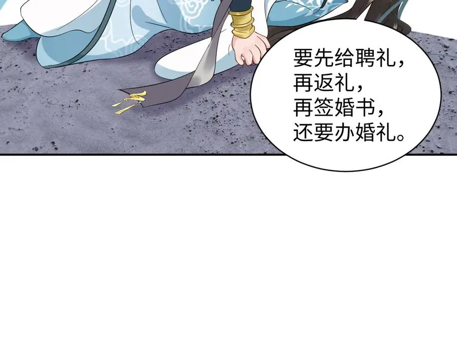 第94话 让我进去看看。 第58页