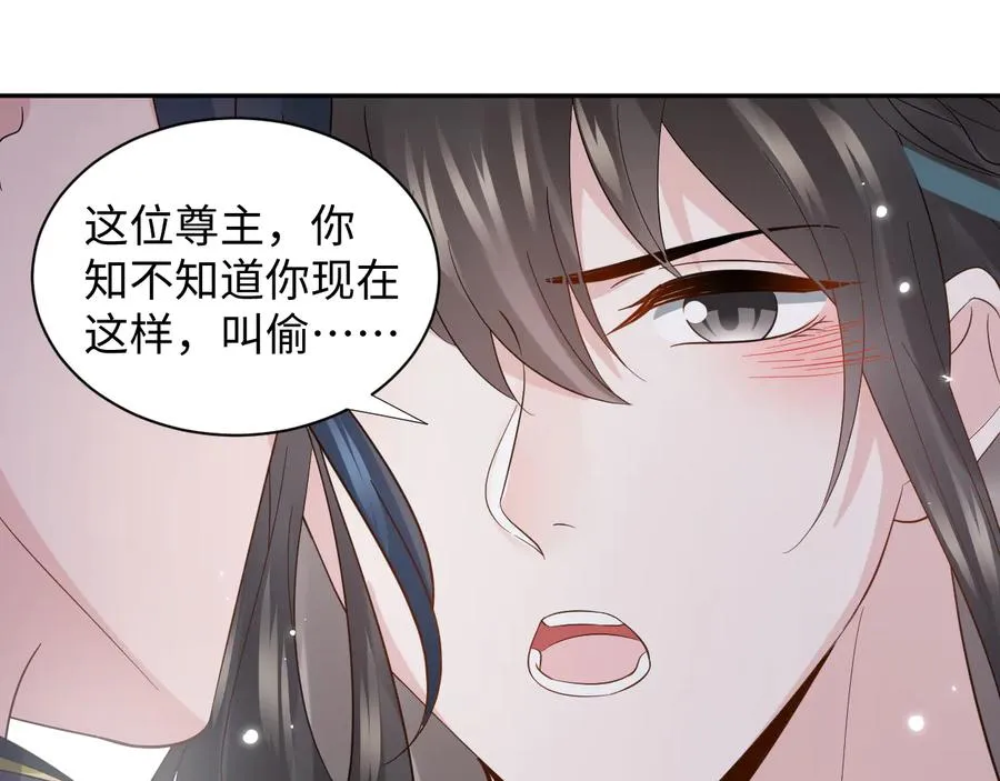 第94话 让我进去看看。 第59页