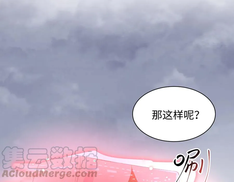 第94话 让我进去看看。 第61页