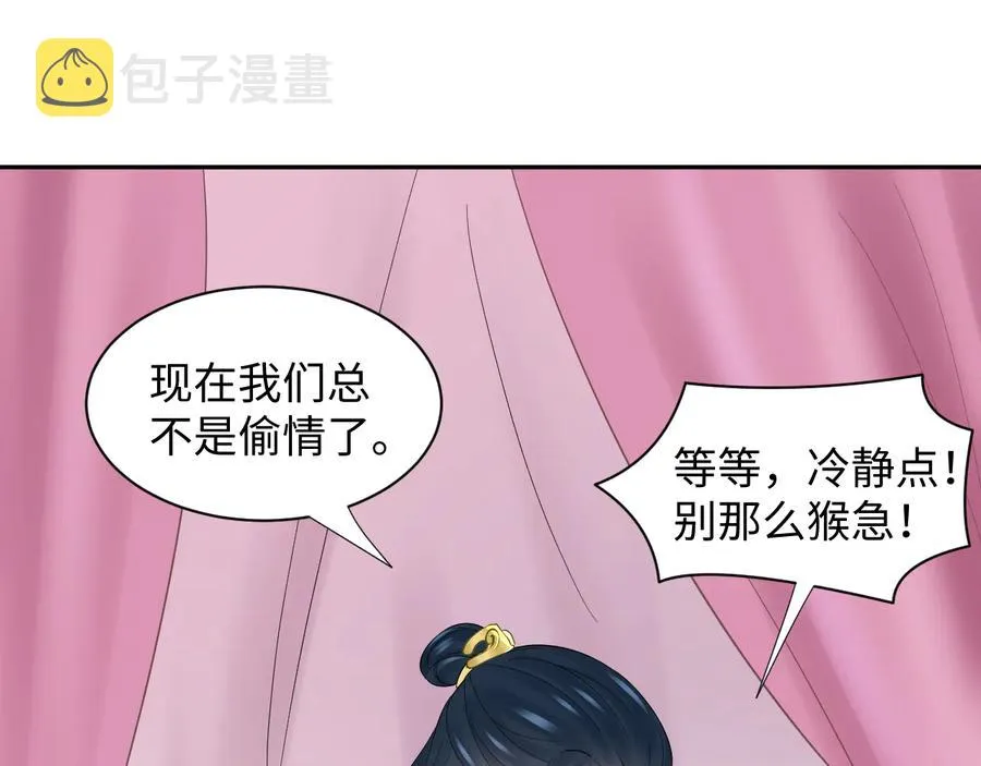第94话 让我进去看看。 第64页