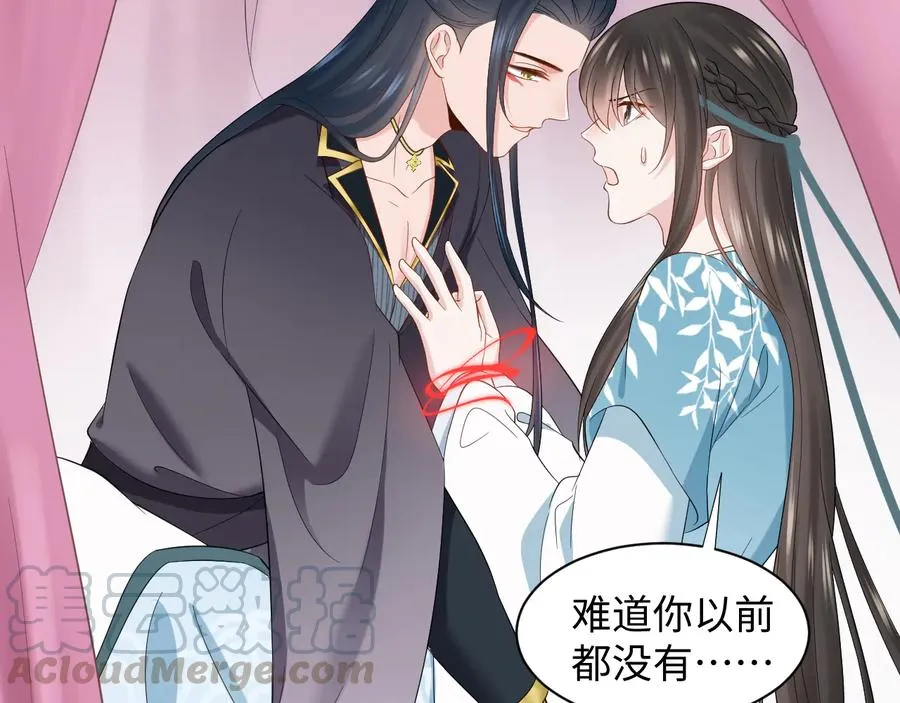 第94话 让我进去看看。 第65页